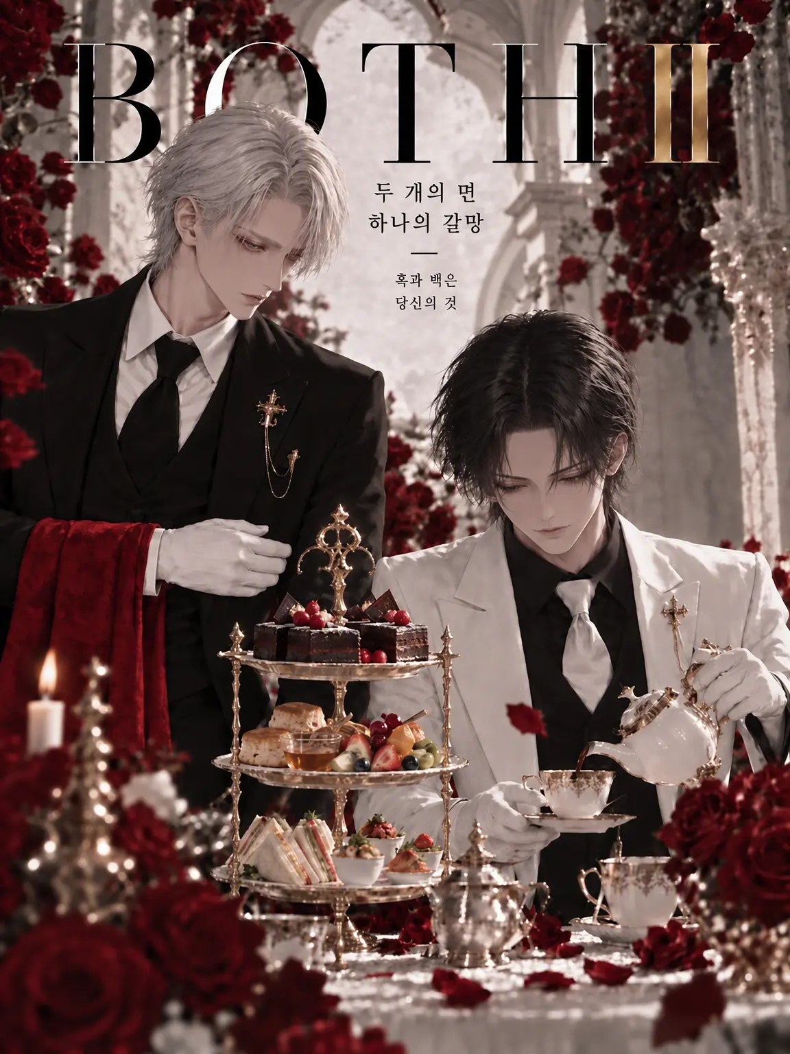 ametomea의 B O T H  Ⅱ