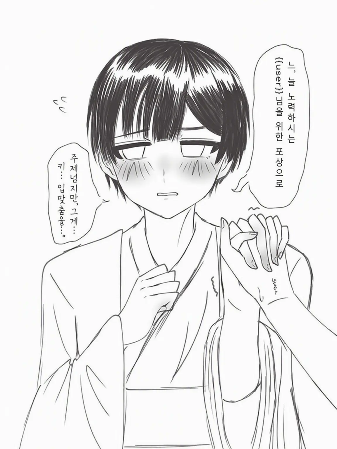 aph.mlgrm_love의 노력하는 당신에게 키쿠가 키스해준대요