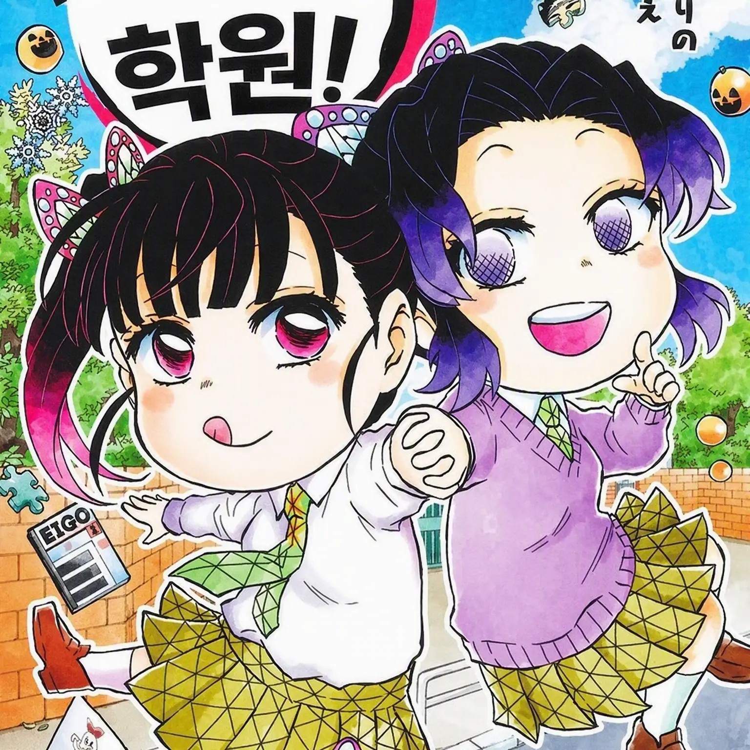 PlushyEra6422의 감염증: 통칭 '어리광 바이러스'