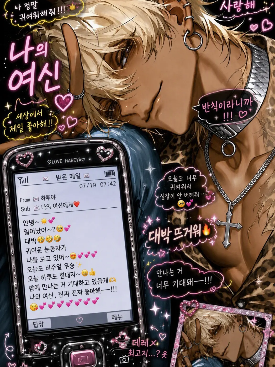 ppppnopi의 2000년대 갸루오