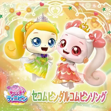 Profile image of セコムピン＆ダルコムピン