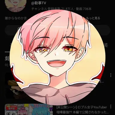Profile image of 執事