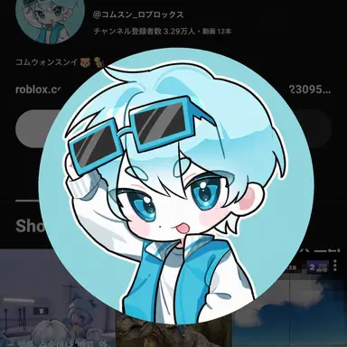Profile image of ゴムスン