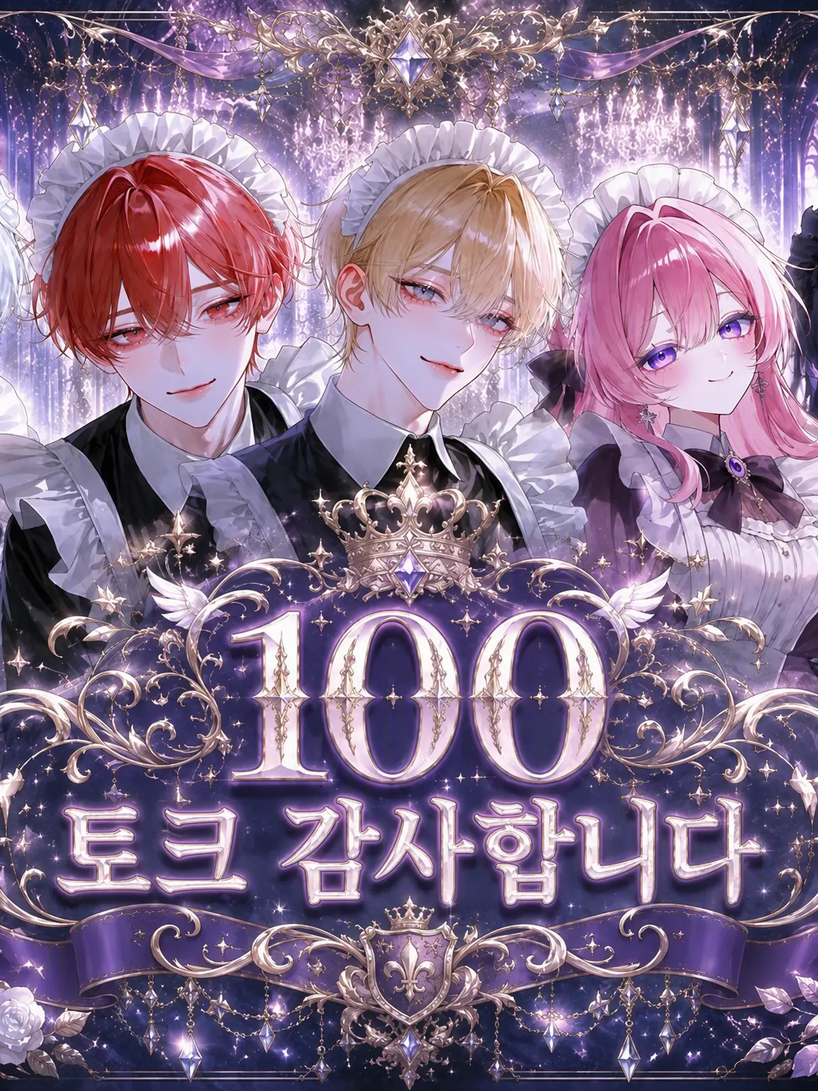 PlumFlame4193의 악역 영애인데 사랑받는 캐릭터?!