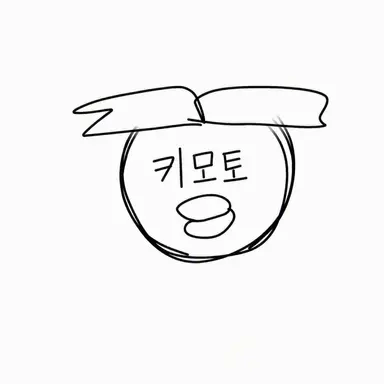 Profile image of 키모토