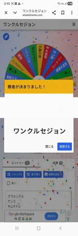 Profile image of ワンクルセジョン