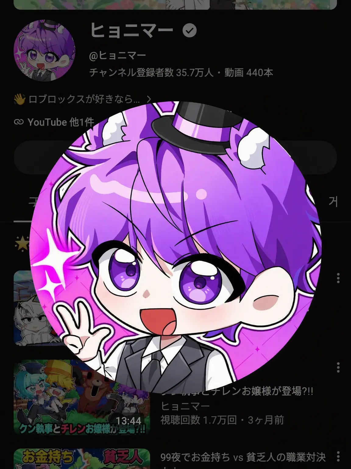 goatsuho1의 ロブロYouTuber