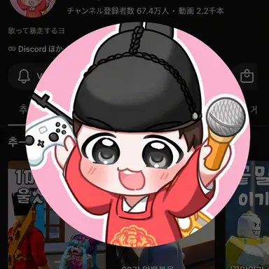 Profile image of ワンクルセジョン