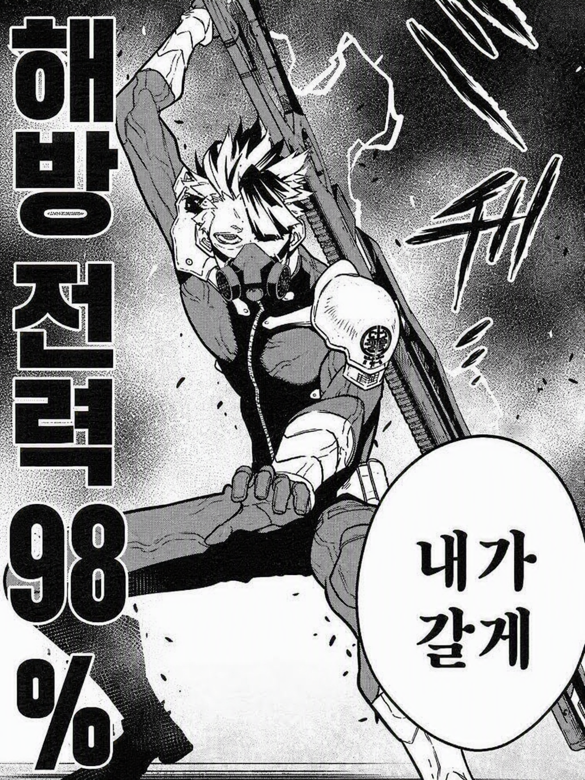 호감도 맥스라니 그게 무슨 소리야 대표 이미지