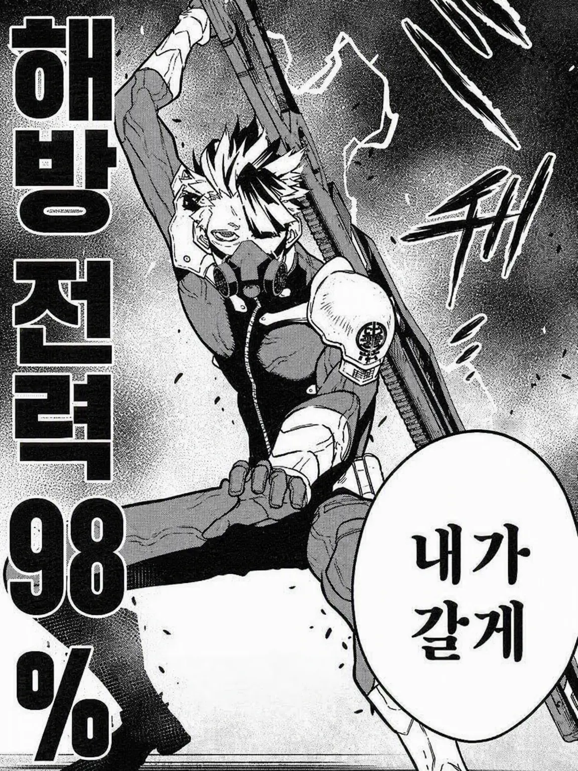radabbbbbo_25252의 호감도 맥스라니 그게 무슨 소리야