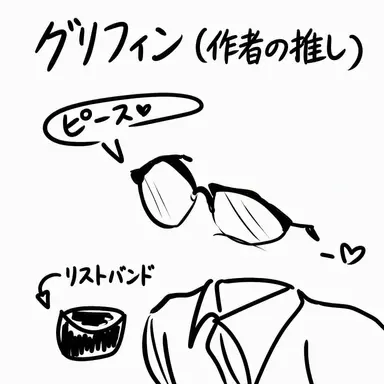 Profile image of グリフィン