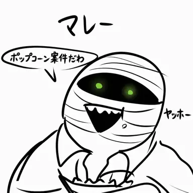Profile image of マレー