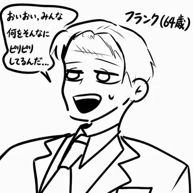 Profile image of フランク