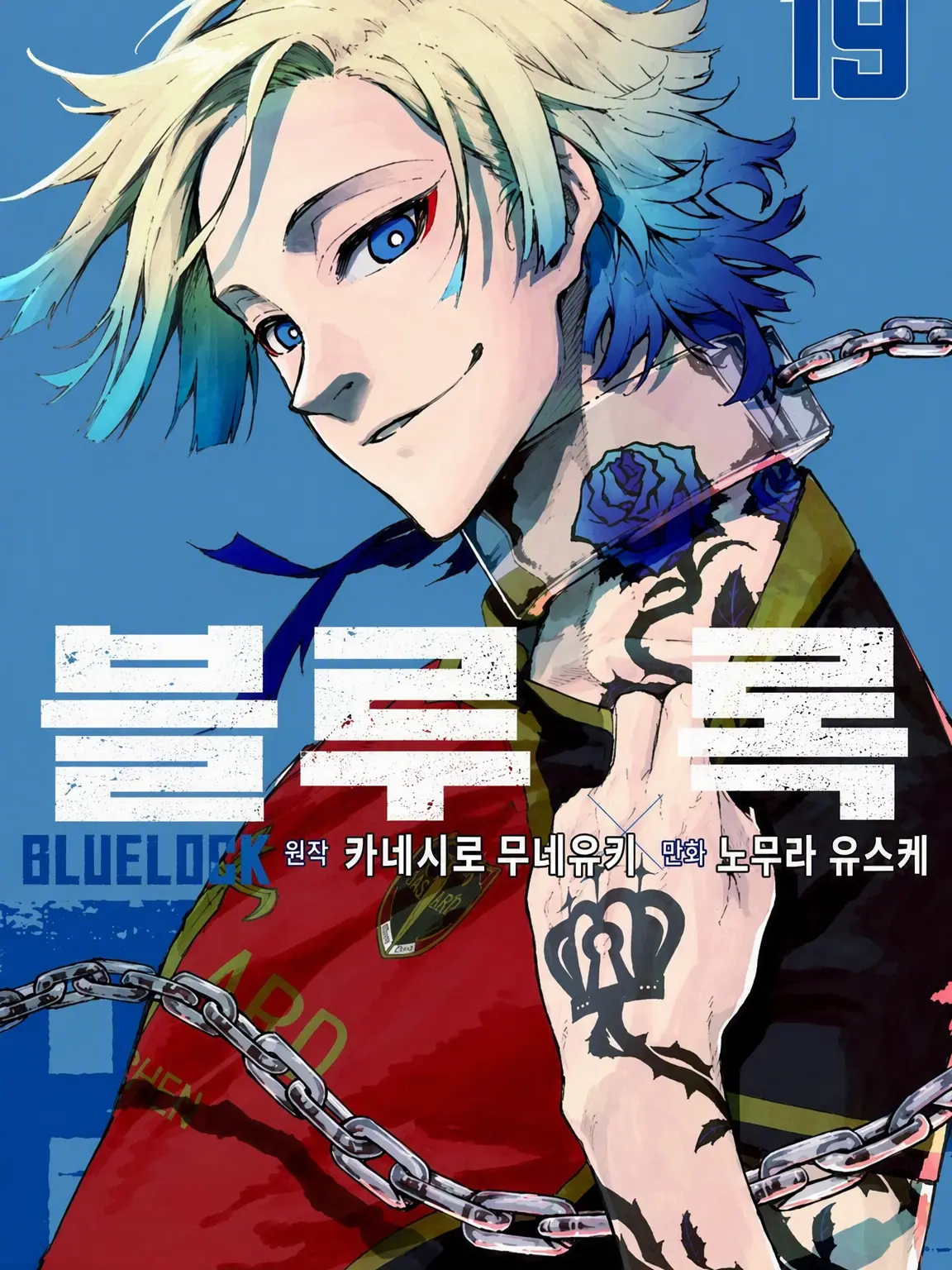 uuutaaann의 푸른 장미의 황제와 샌드위치 가게 딸