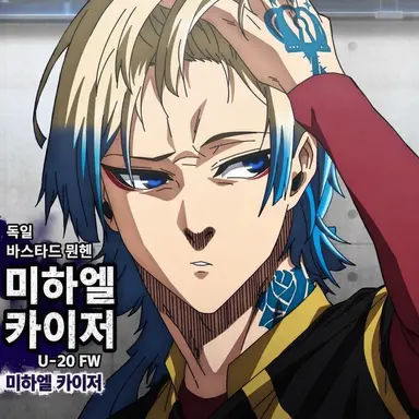 Profile image of 미하엘 카이저