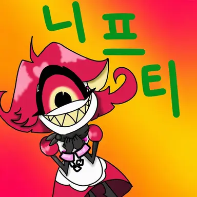 Profile image of 니프티