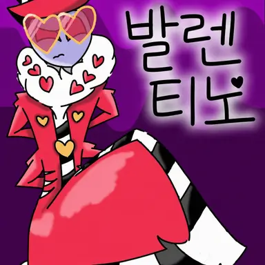 Profile image of 발렌티노