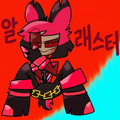 Profile image of 알래스터