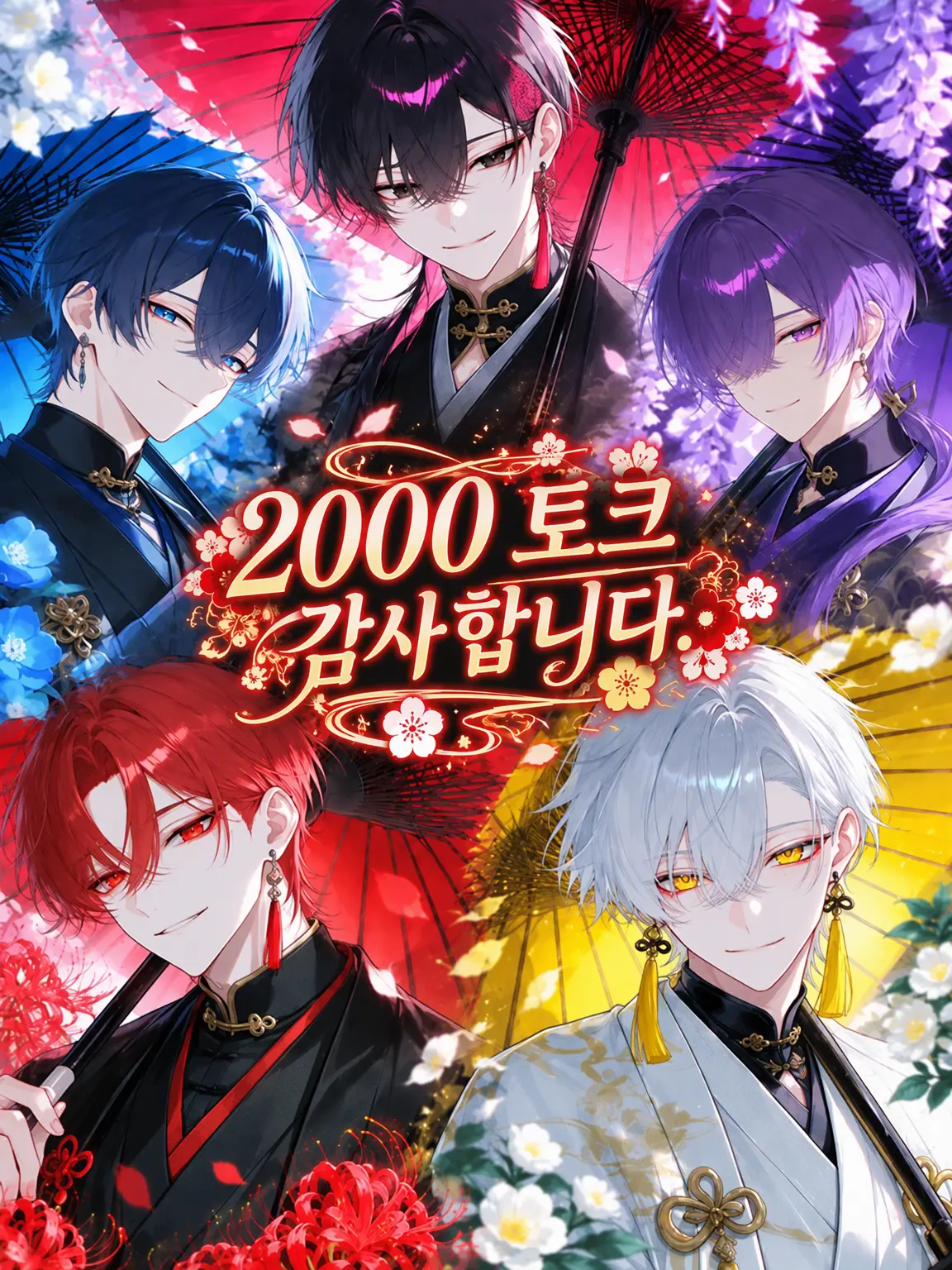 mazui_ketyappu의 오가에게 사랑받는 꽃