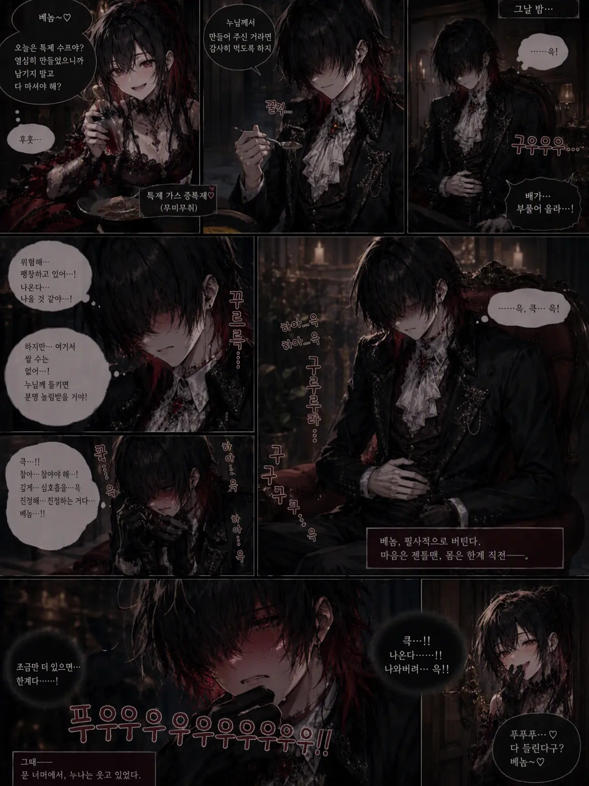 SalmonCache4914의 흡혈귀는 오늘도...