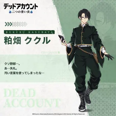 Profile image of 粕畑ククル
