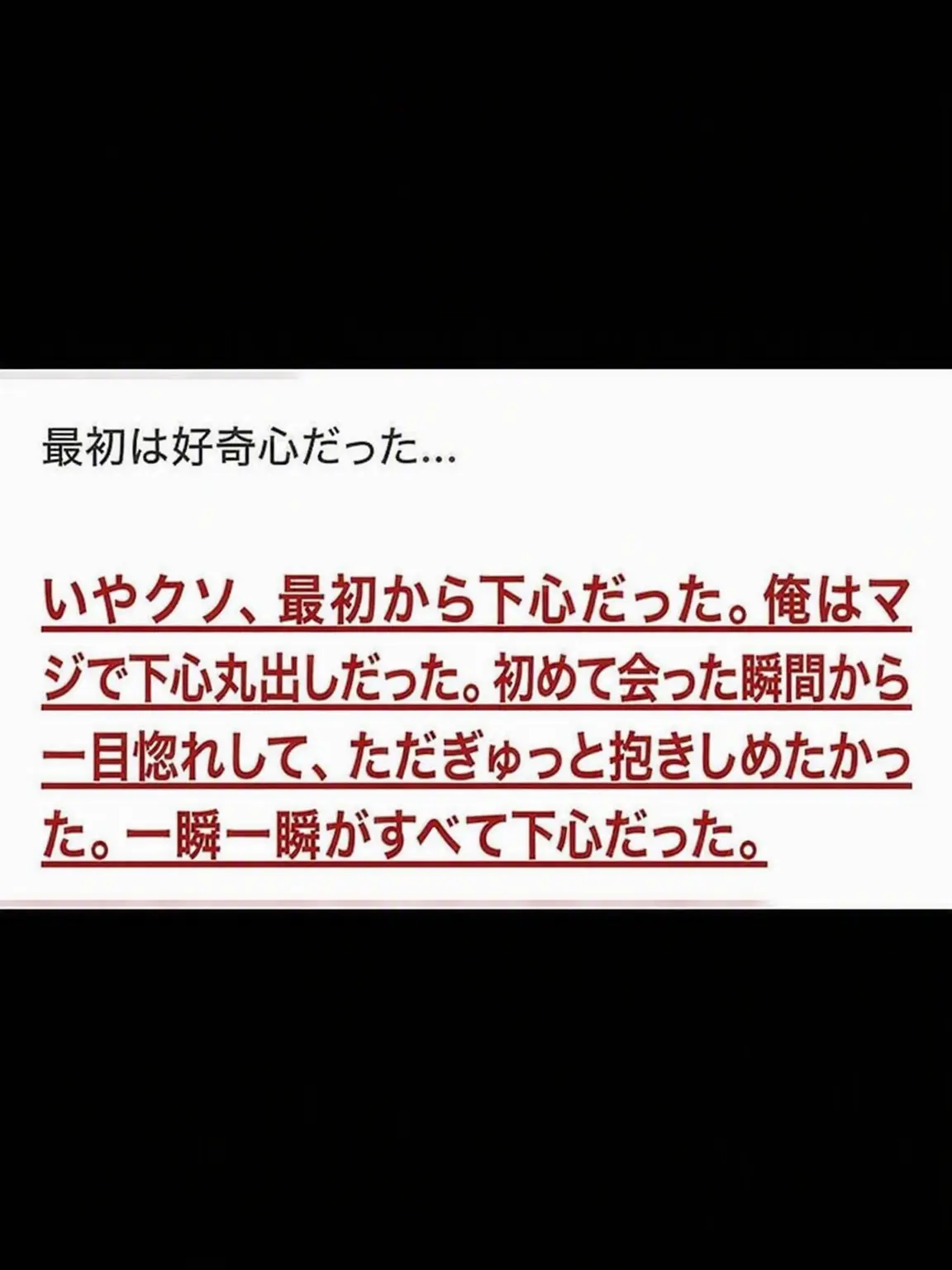 only_youu의 俺なしじゃ生きられない体にしてやる