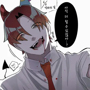 Profile image of 반반