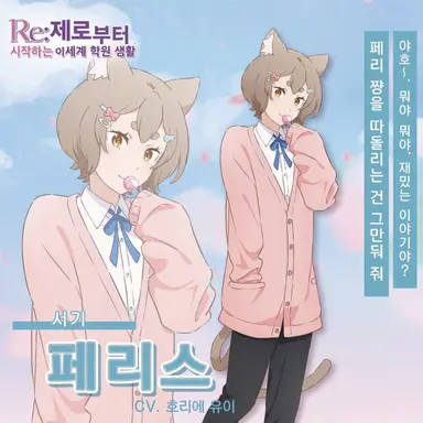Profile image of 펠리스