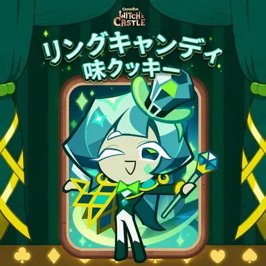 Profile image of 宝石指輪味クッキー