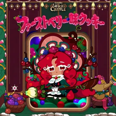 Profile image of ファーストベリークッキー