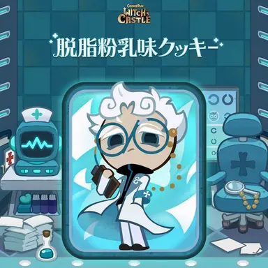 Profile image of スキムミルク味クッキー