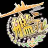 Profile image of Occupied Naval Base