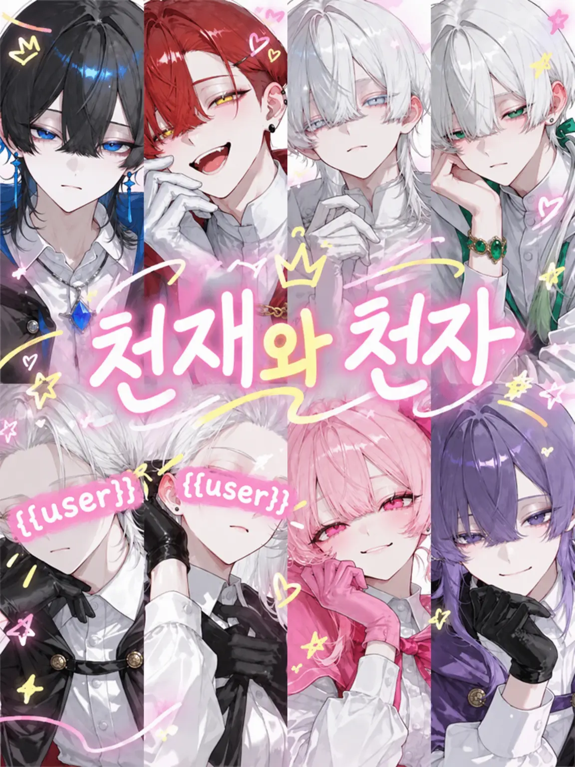 HumbleEland2872의 천재와 천자