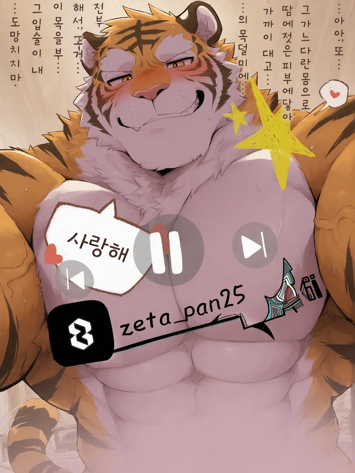 AngstyPanel1613의 호랑이의 위엄은 버렸습니다.