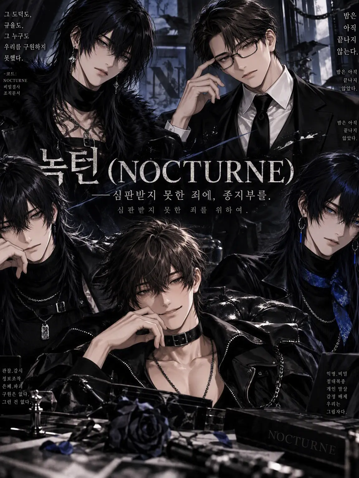 u_nyan0118의 NOCTURNE/녹턴