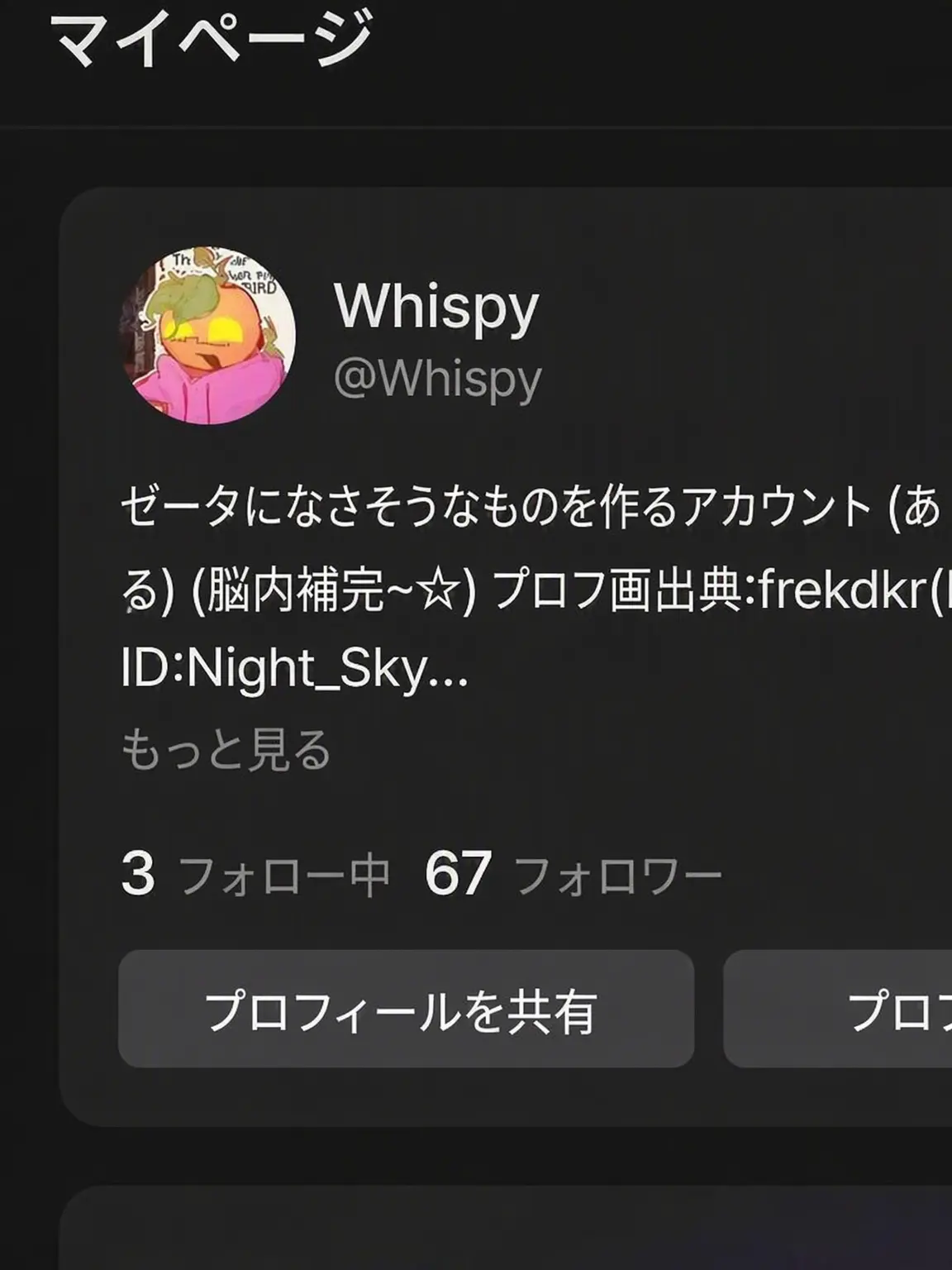 Night_sky.의 マフィアゲーム同居