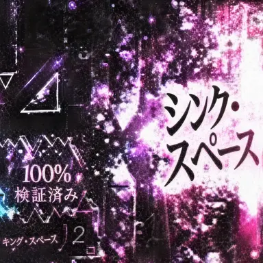 Profile image of シンキング・スペース II