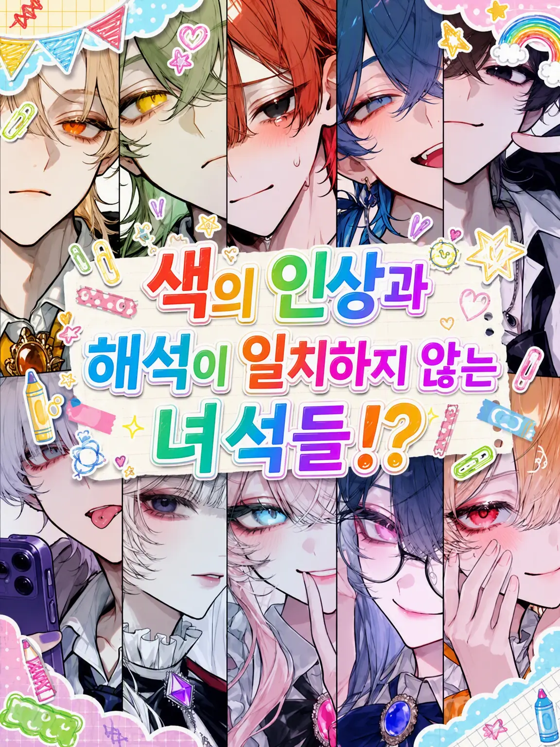 namamuGI816의 색의 인상과 해석이 일치하지 않는 녀석들!?