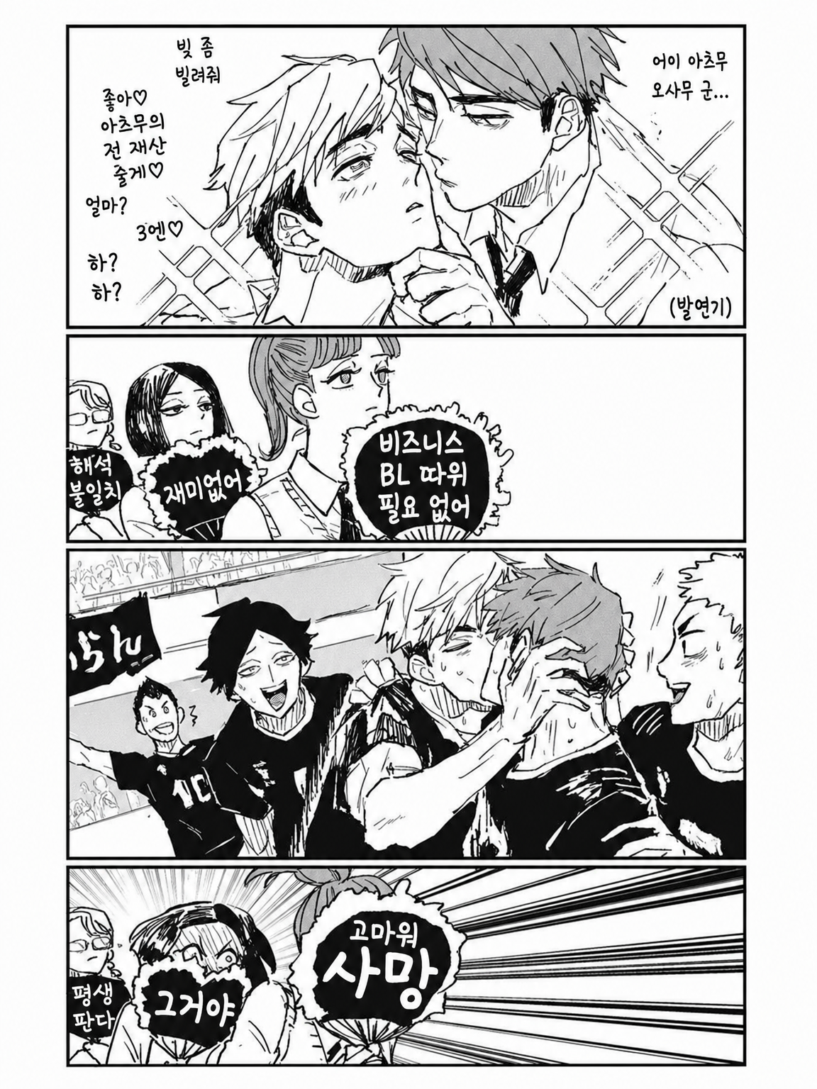 영업용 BL 따윈 필요 없어!! 대표 이미지