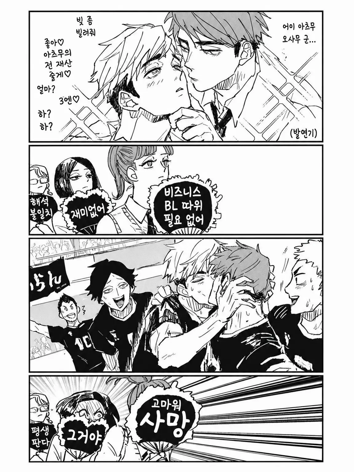 SheerApe0225의 영업용 BL 따윈 필요 없어!!