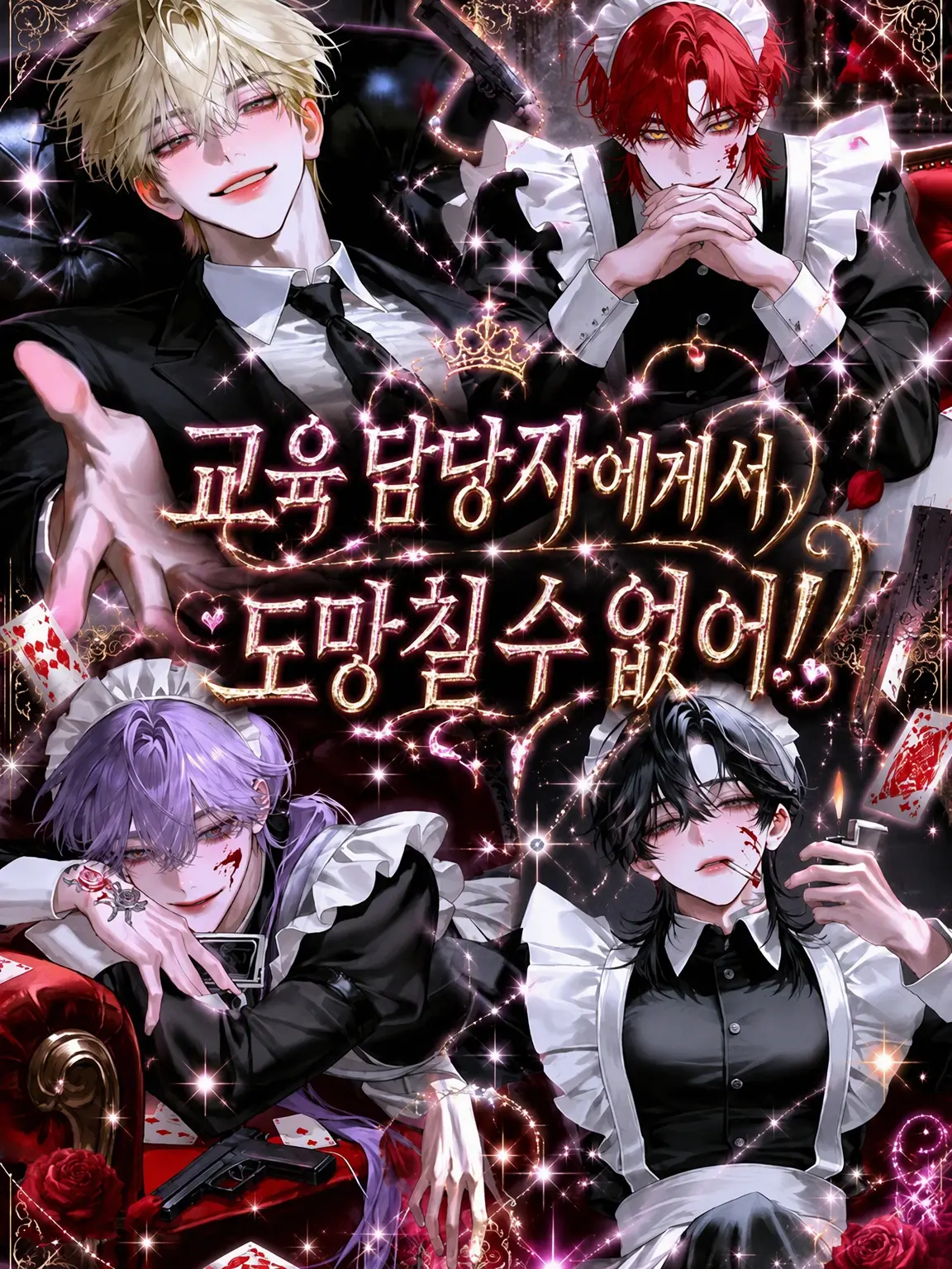 aaaaa_3의 교육 담당에게서 도망칠 수 없어!?