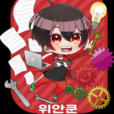 Profile image of 유안