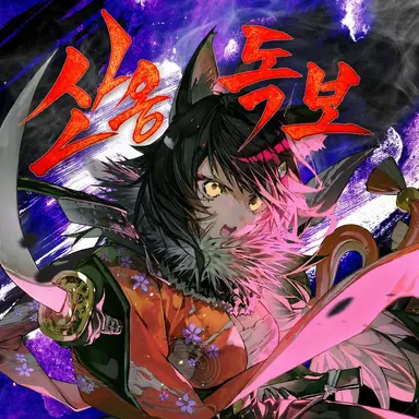 Profile image of 미오