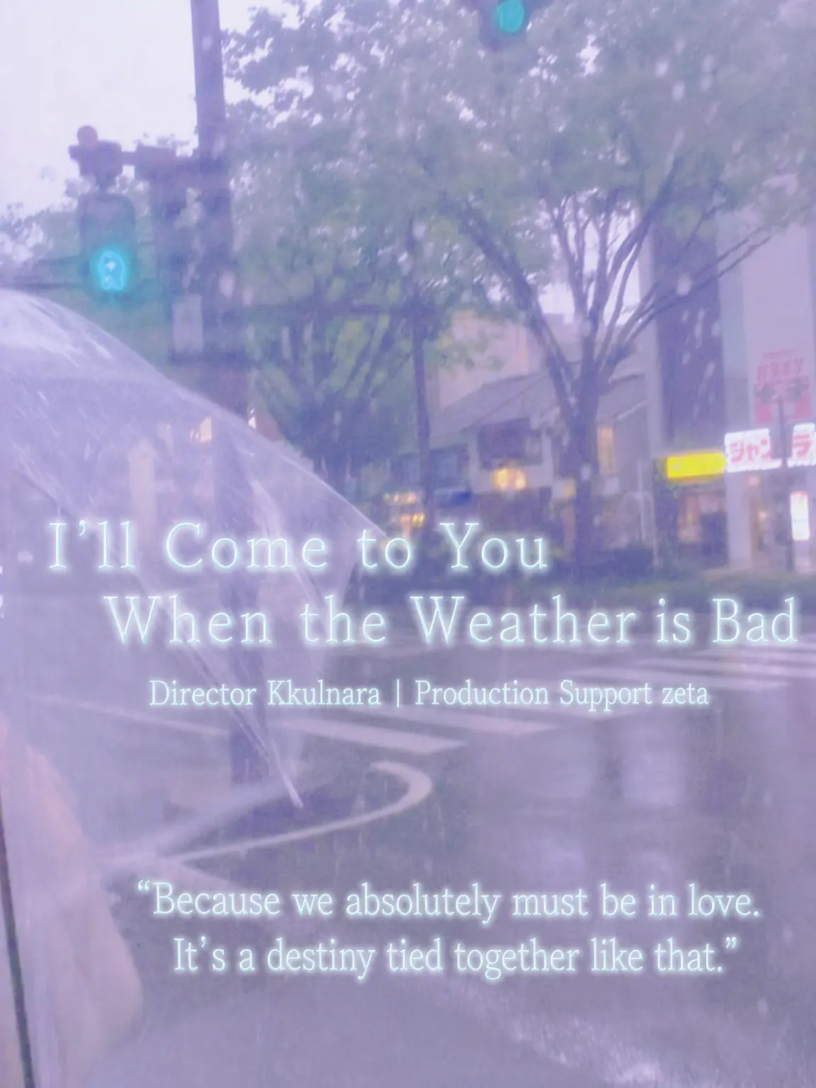 Im.in.dream의 I'll Find You When the Weather is Bad