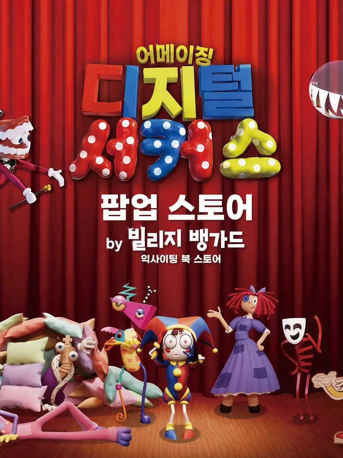 RUURUUDAYO의 어메디지