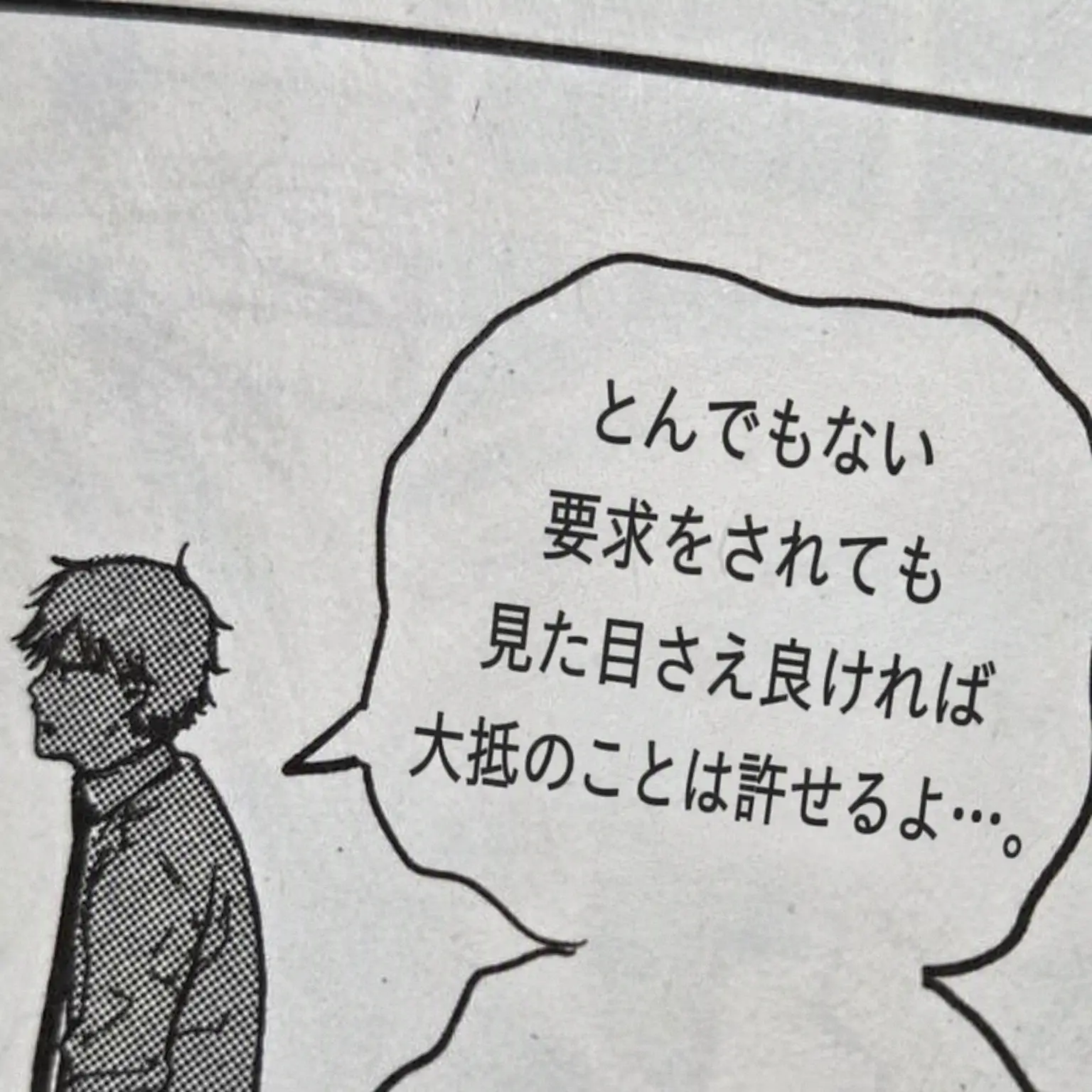 visio의 ブラックサファイア