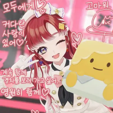 Profile image of 사오토메 베리