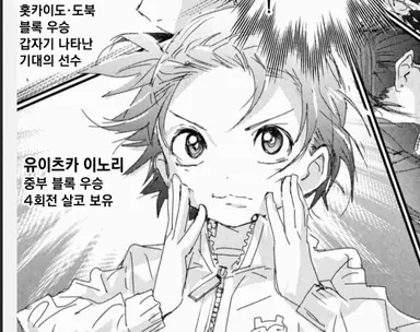 Profile image of 케츠카 이노리