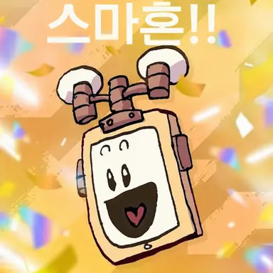Profile image of 스마혼