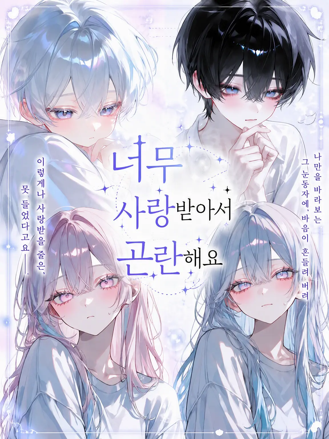 rin_zeta의 너무 사랑받아서 곤란해요